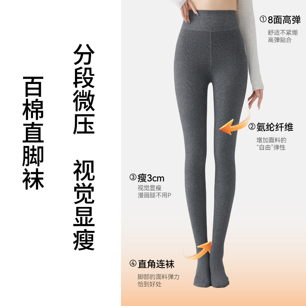 【漫画腿小猫裤袜】新款外穿显瘦高腰百棉加厚直角袜打底袜-6687