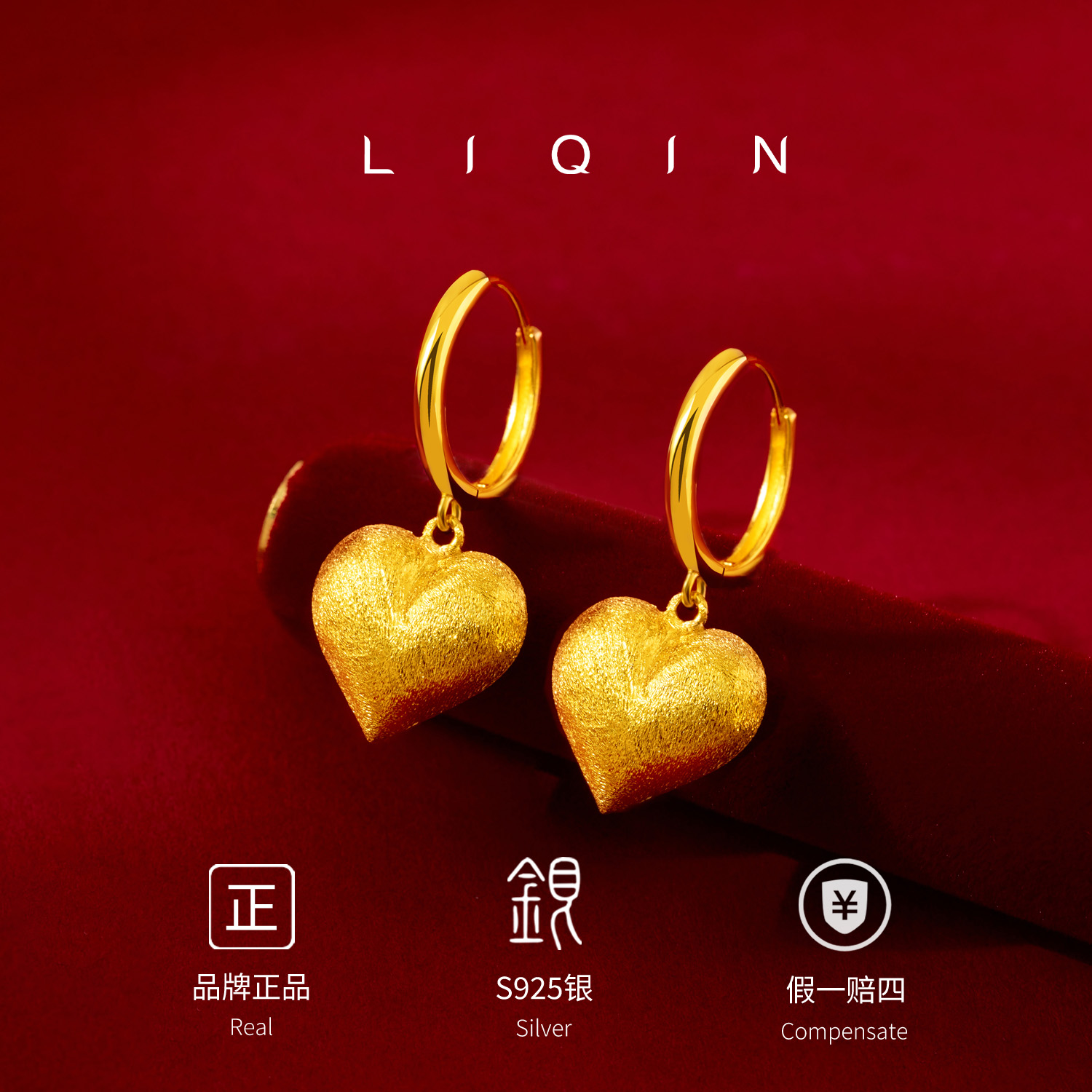 丽沁 925银耳饰 爱心拉丝耳扣女款气质百搭简约精美经典时尚