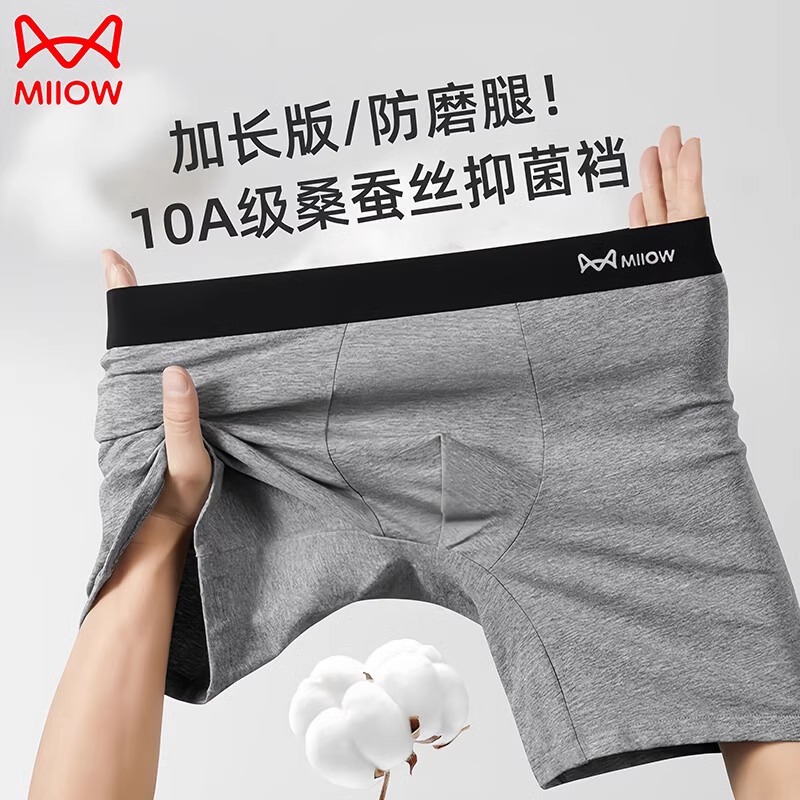 猫人纯棉防磨腿男士内裤男抗菌裆运动透气无痕大码加长四角短裤