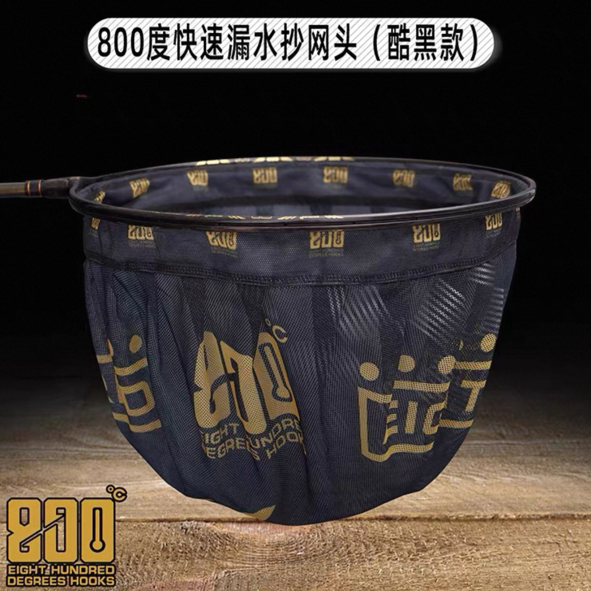 800度哈雷抄网头 全新哈雷风系列网头 超轻碳素材质 黑坑鲤鱼40cm