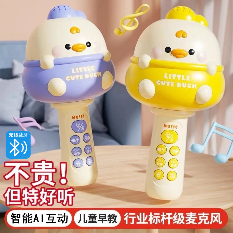 October/怀胎十月儿童话筒麦克风无线蓝牙智能AI早教音响唱歌玩具
