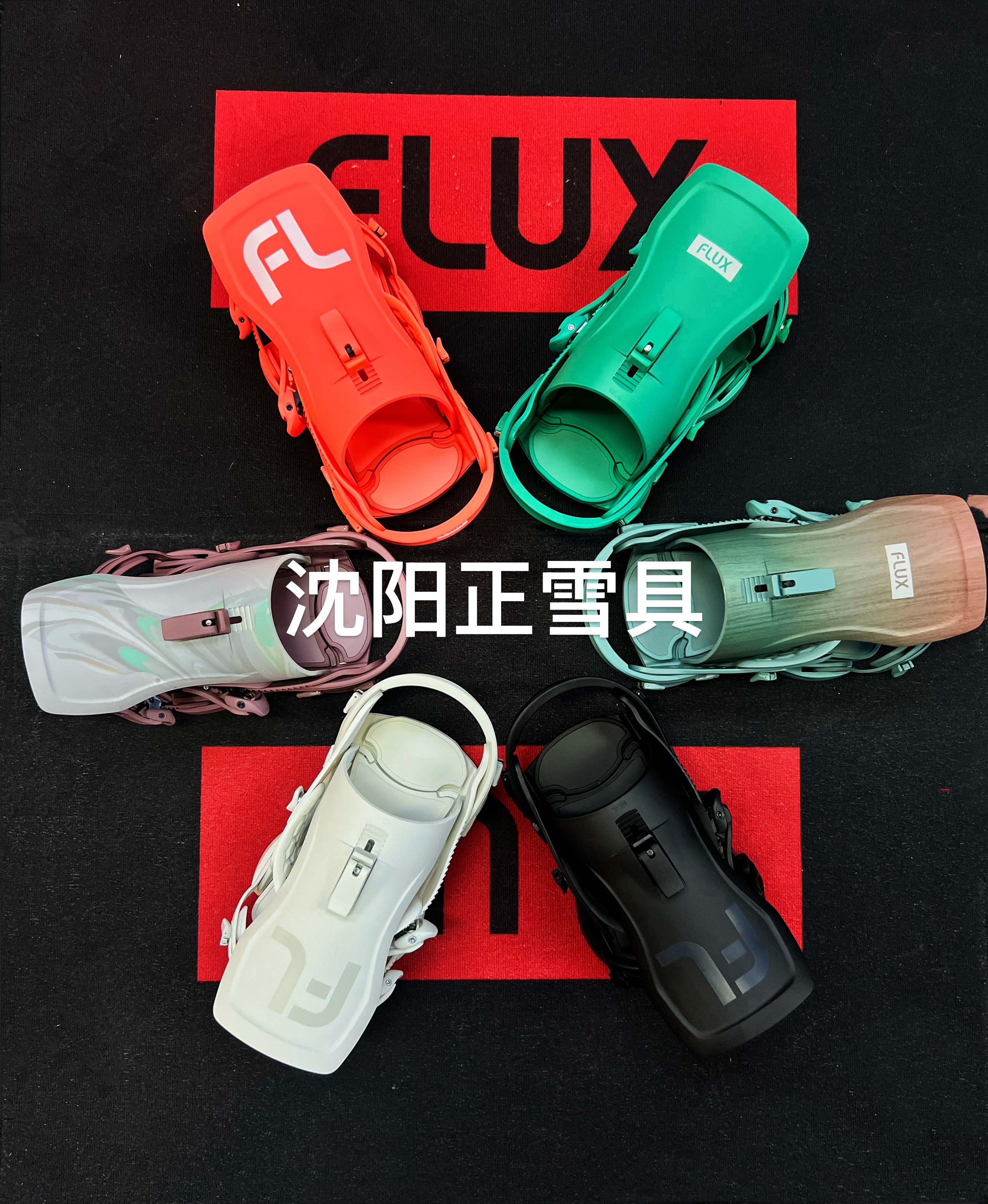 25-26FLUX单板全能滑雪固定器男女XF/DS系列