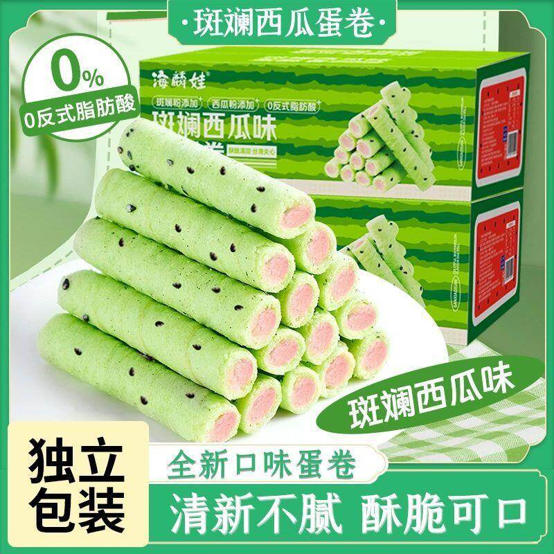 斑斓西瓜夹心蛋卷鸡蛋饼干儿童零食办公室好吃休闲屯年货解馋