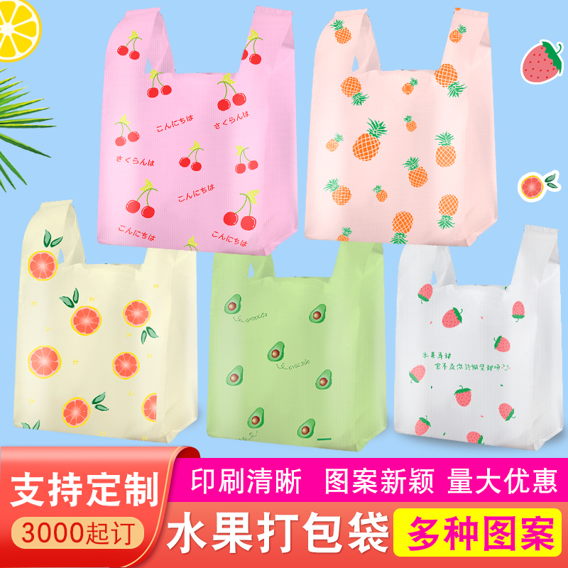 卡通塑料袋加厚手提袋超市购物袋食品外卖打包袋餐饮烘培袋背心袋