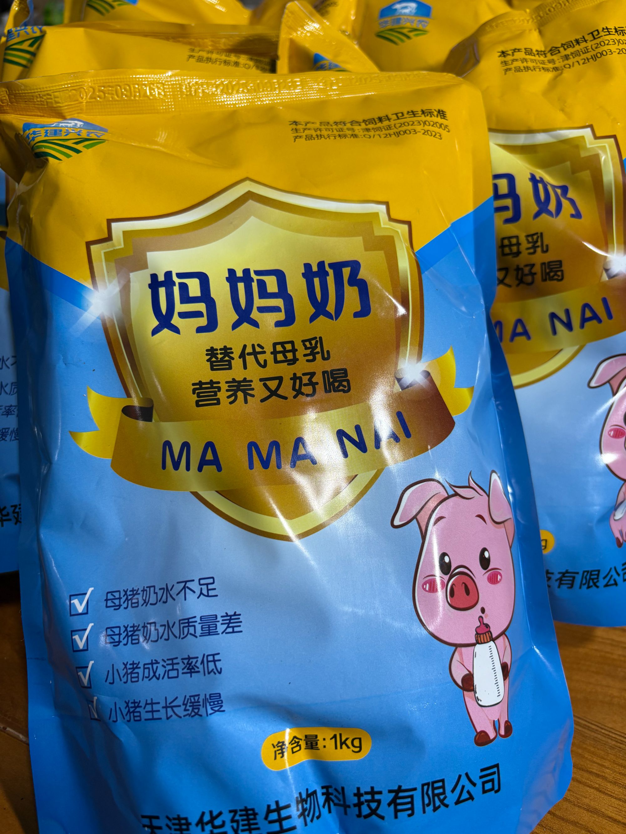 小猪妈妈奶代替乳奶