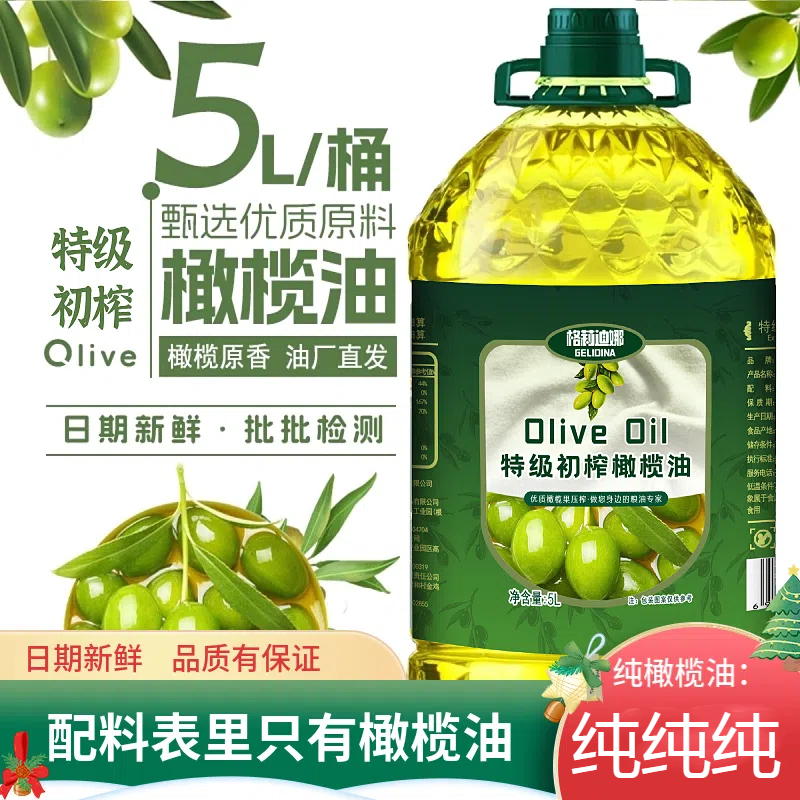 【纯橄榄油】5L特级初榨橄榄油低温冷榨食用油5升油食用油