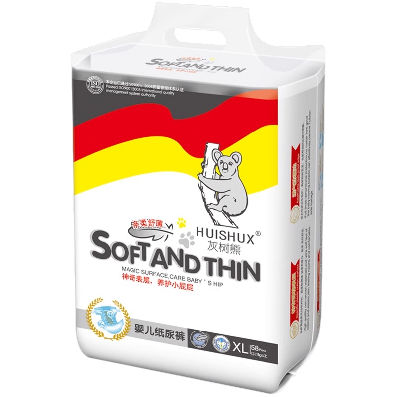 【送105抽湿巾2包】灰树熊经典版超薄透气干爽婴儿纸尿裤拉拉裤柔软