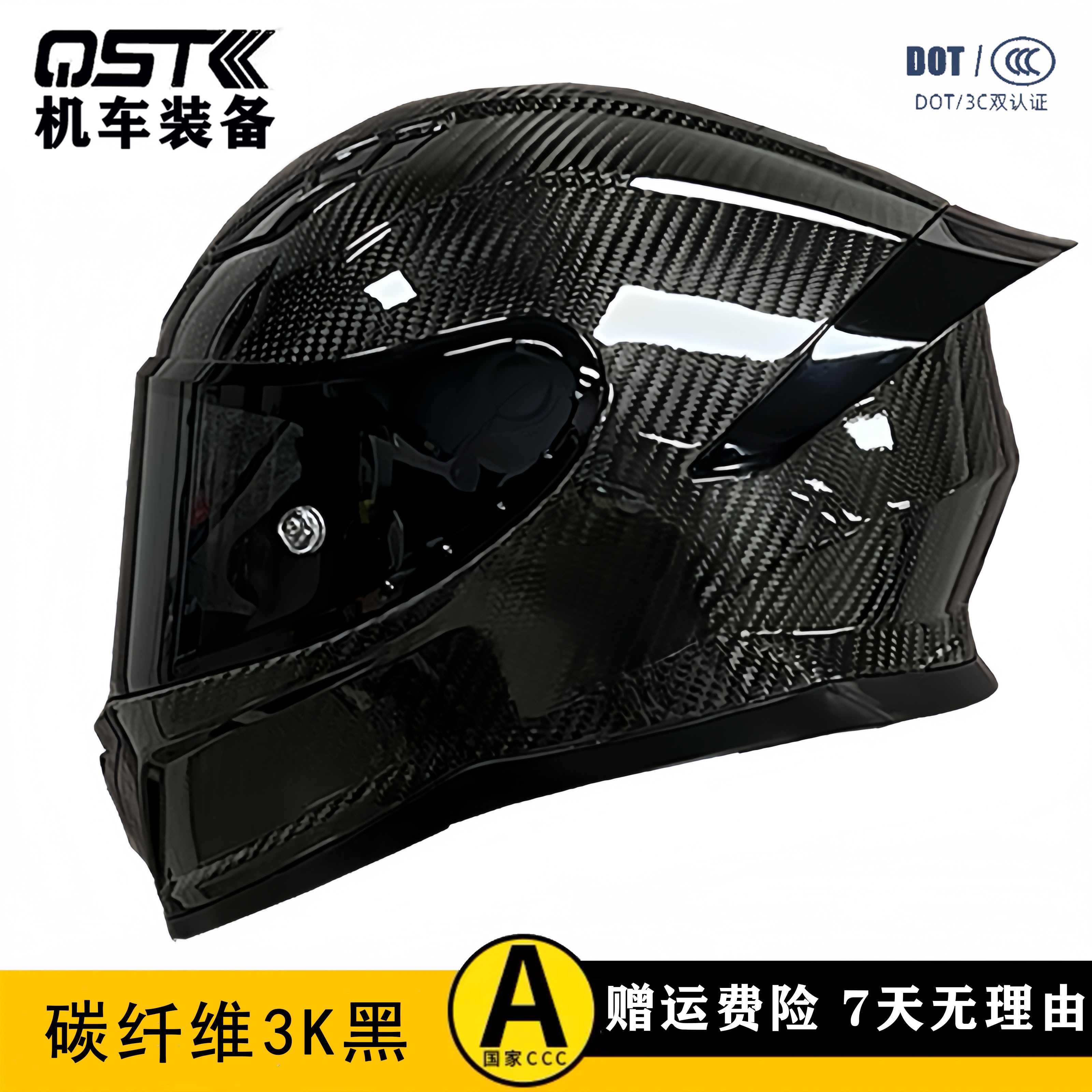 【碳纤维全盔】闪电安全全盔头盔摩托车3C机车头盔男女全碳米兰车展