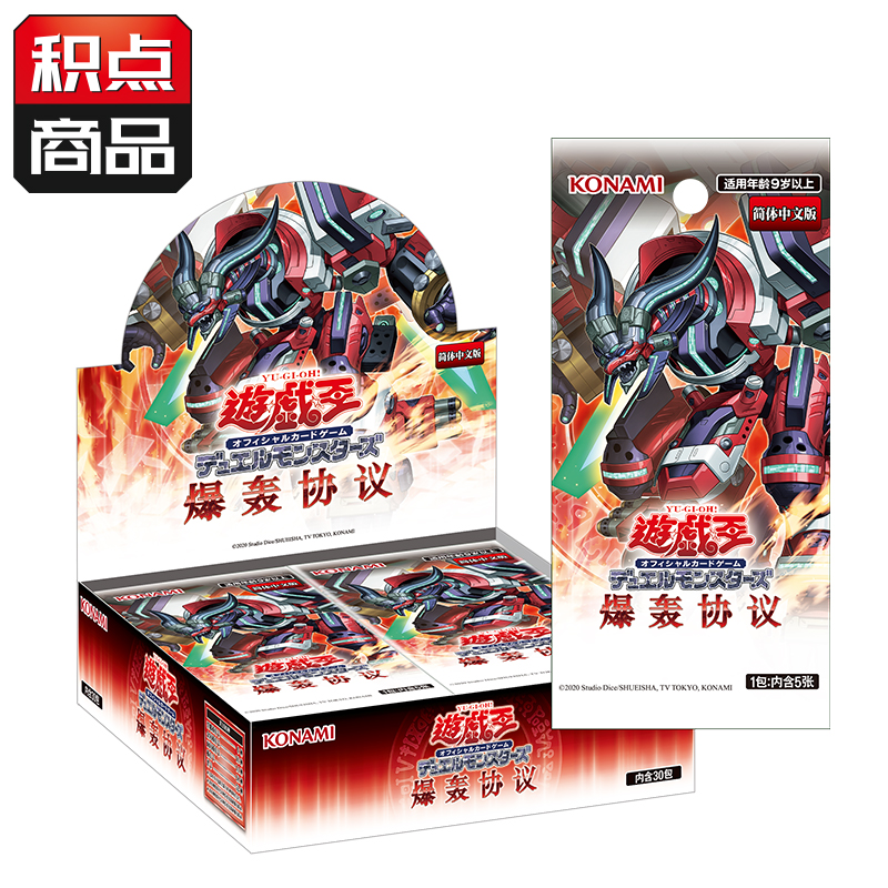 【直播拆卡】游戏王 简中 1303