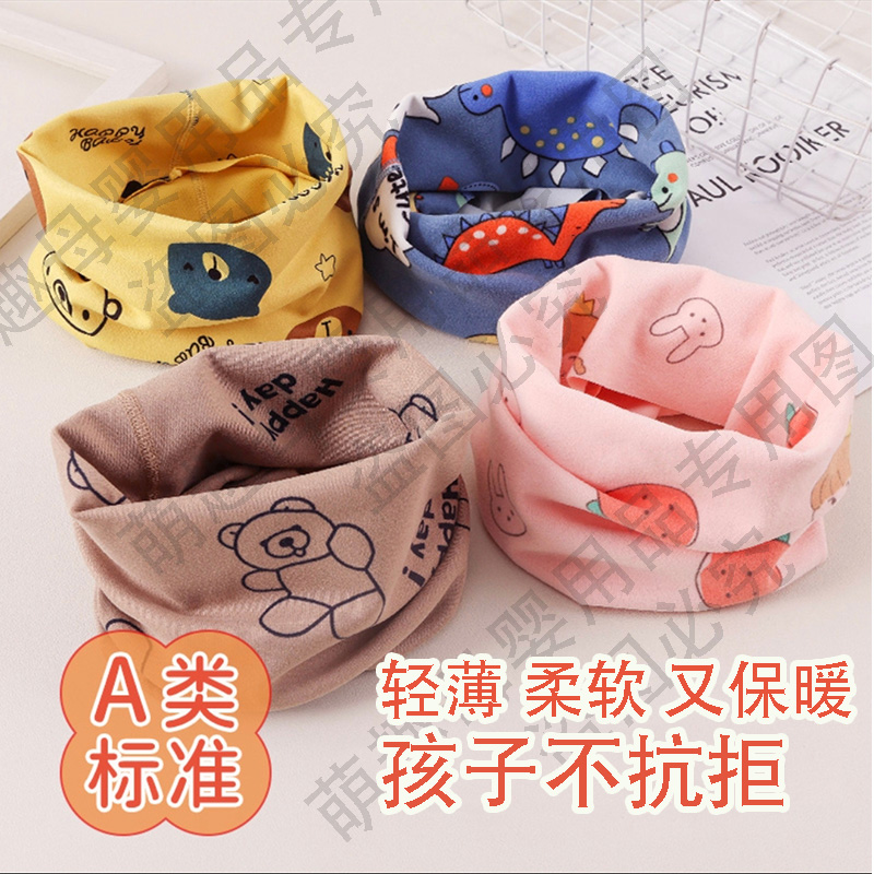 秋冬儿童围巾婴幼儿围脖柔软脖套防风无骨保暖小孩套头围巾1-12岁