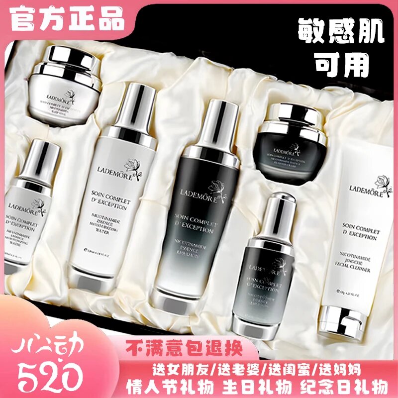 法国LADEMORE小黑瓶护肤品套盒送女友老婆闺蜜生日礼物送母亲礼盒
