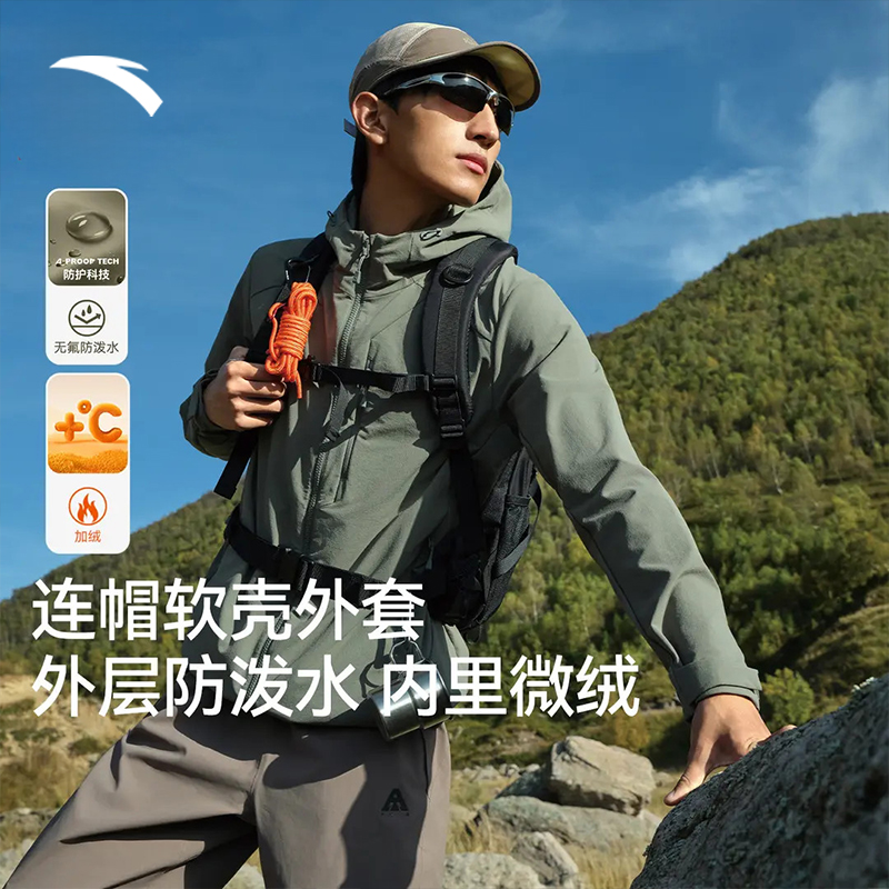安踏云壳丨加绒保暖运动外套男士户外无氟防泼水软壳连帽上衣茄克