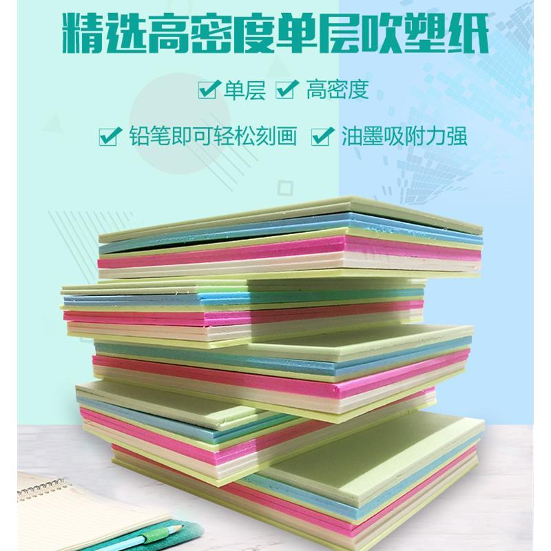 4塑板童版材料套装儿吹催塑纸版用吹画画朔纸A3A4美术彩色小学生