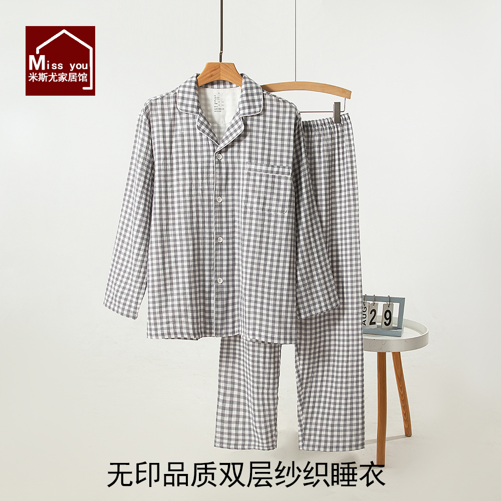 【男士双层纱】纯棉男士双层纱糖果格子睡衣家居服