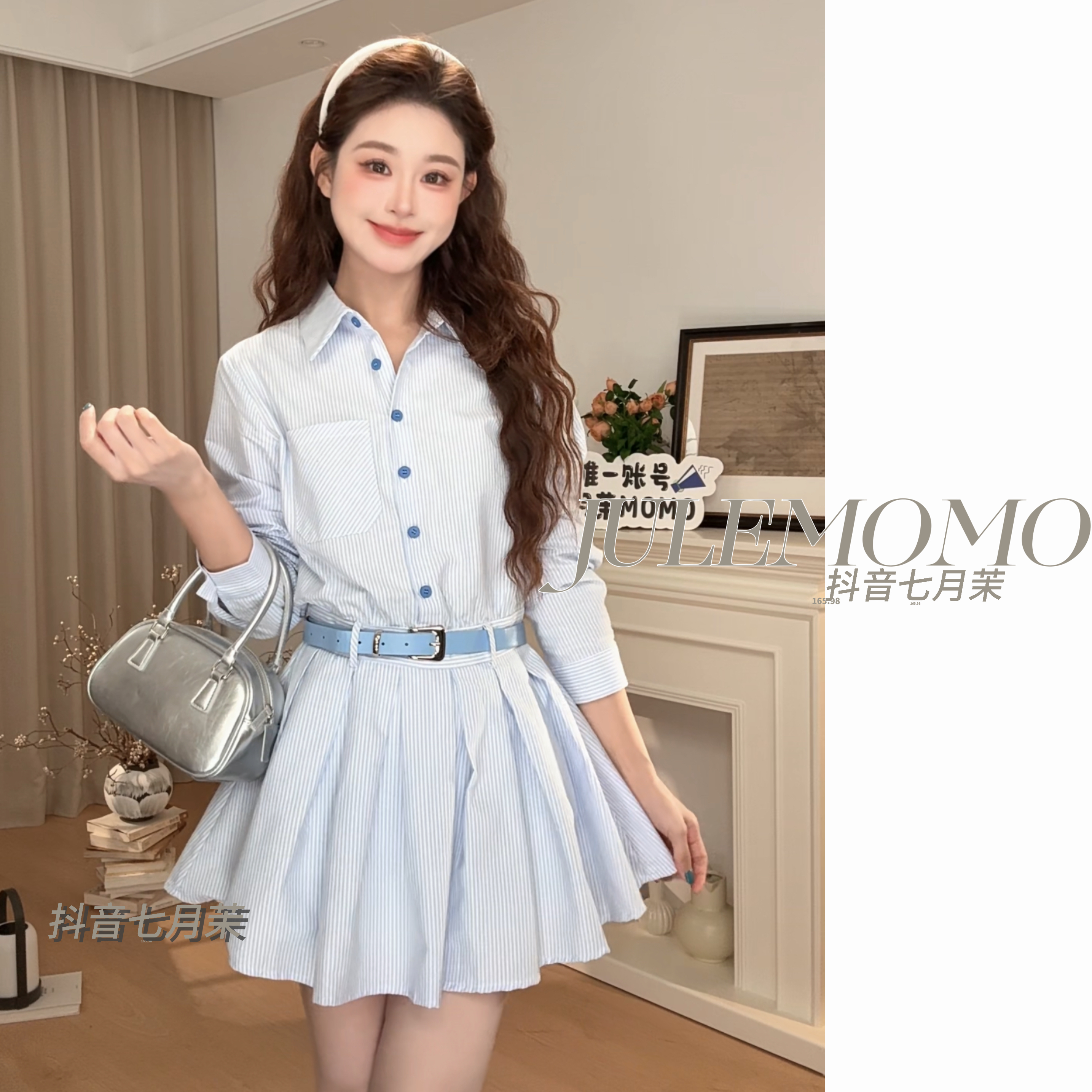 法式衬衫新款初秋流行气质穿搭a字包臀短裙1202