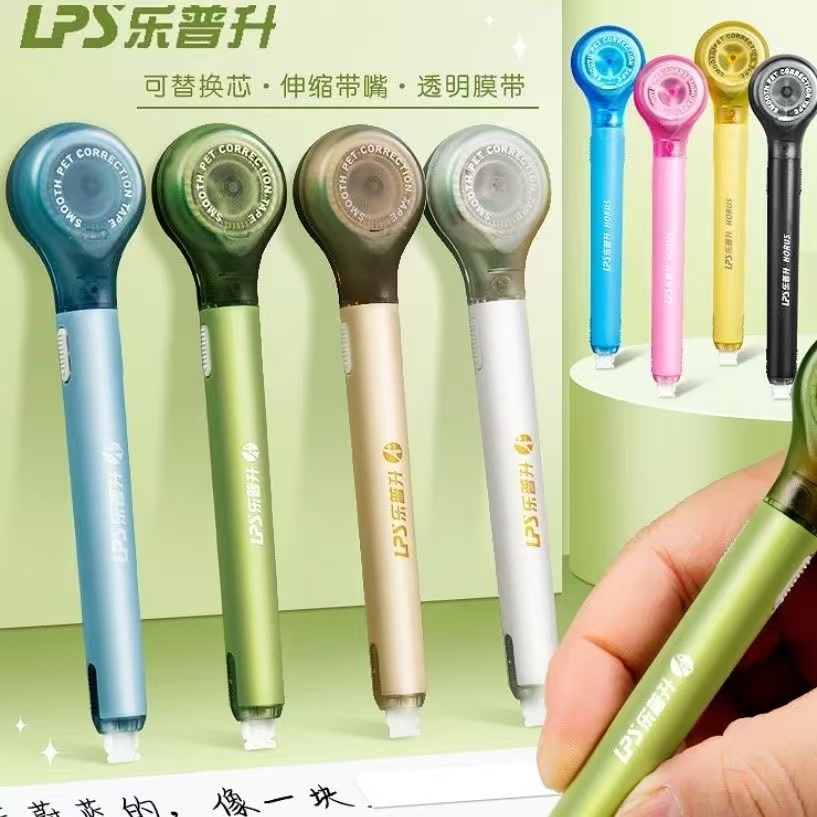 乐普升笔式修正带可换替芯学生专用黑科技涂改大容量静音修正带