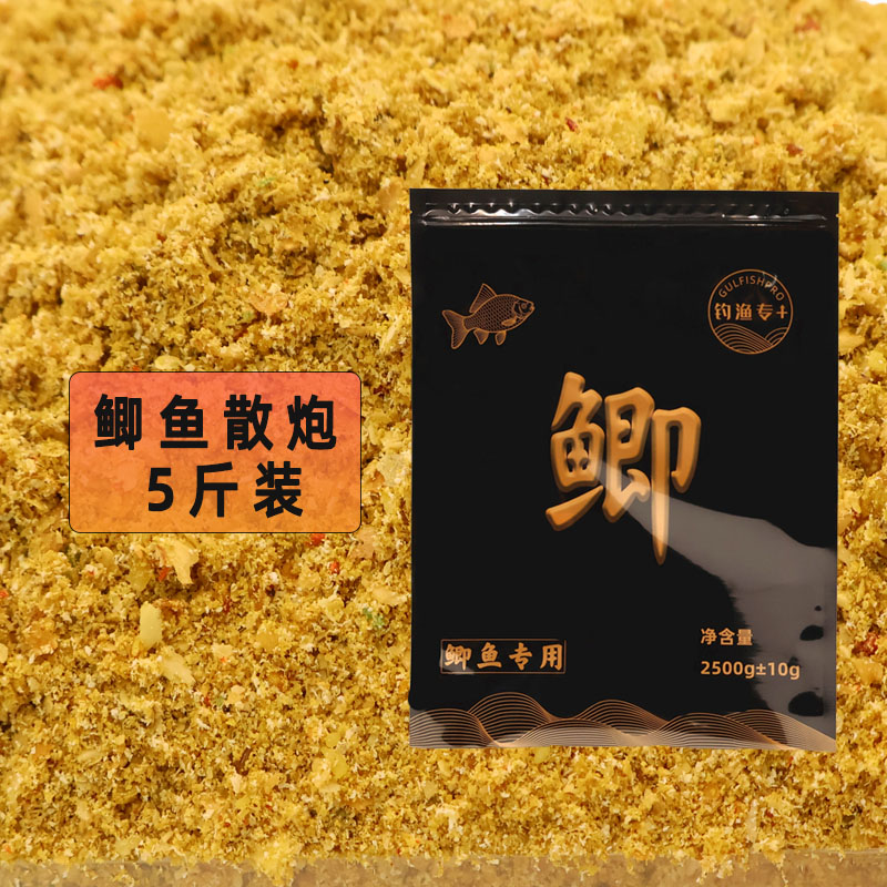 黑金版鲫鱼散炮黑坑野钓通用鲫鱼饵料速诱软散炮饵一包搞定5斤装