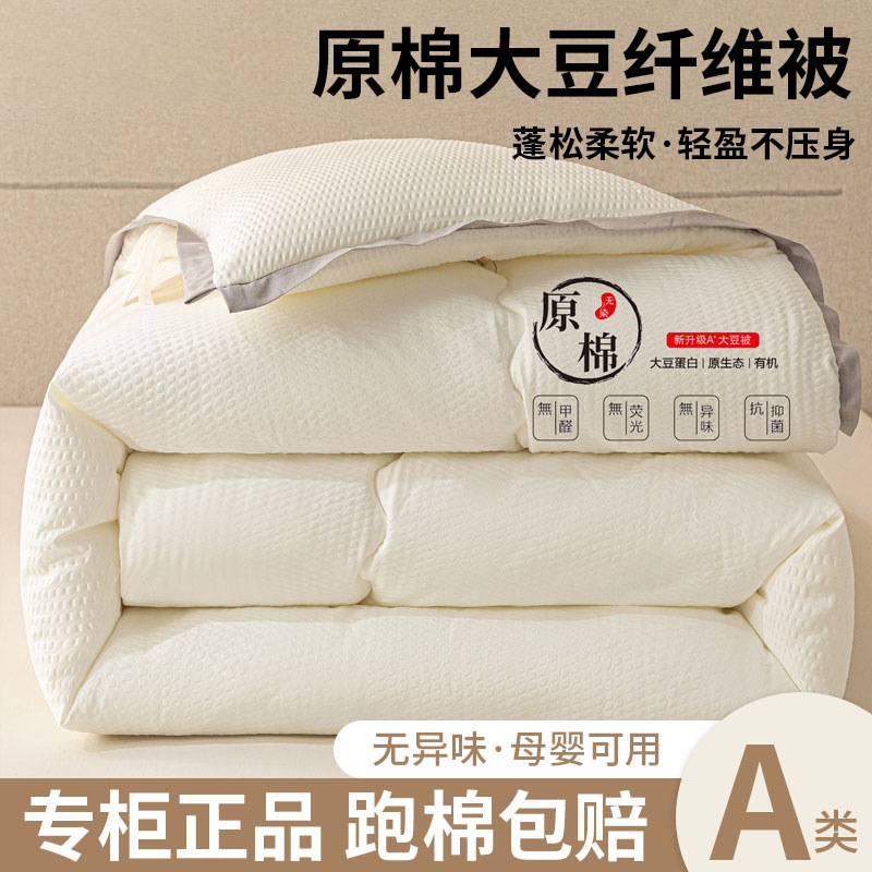 春秋被保暖柔软单人被芯大学生宿舍专用被芯化纤被绒被轻盈棉被