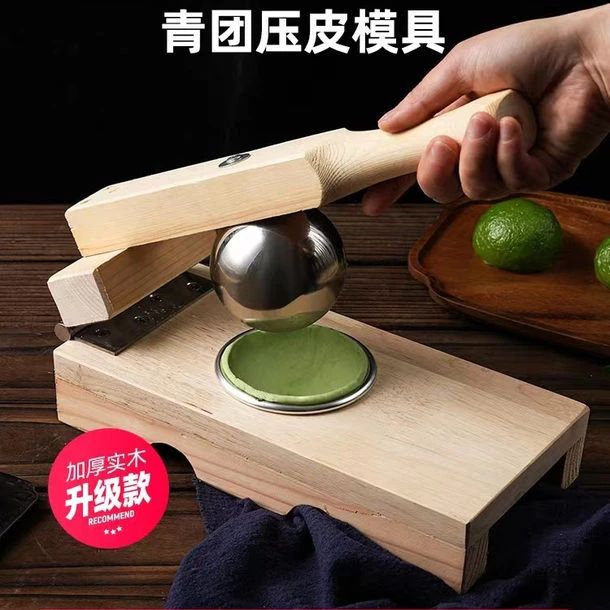清明果压皮器做米粿艾饺糍粑压皮模具雪媚娘汤圆快压皮饺子器神