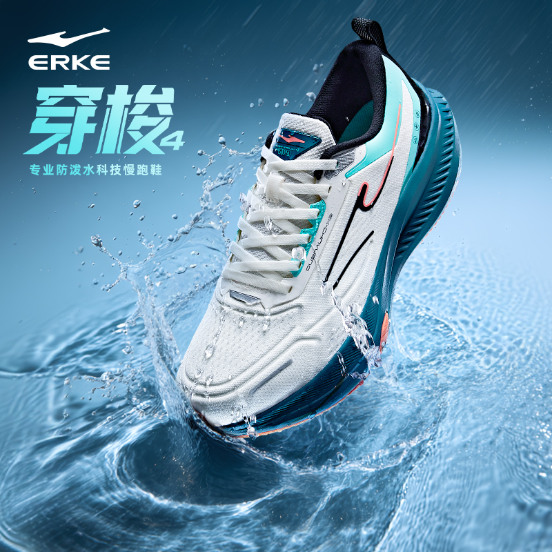 【防泼水】穿梭4丨鸿星尔克男鞋25秋新款运动鞋跑鞋舒适跑步鞋户外