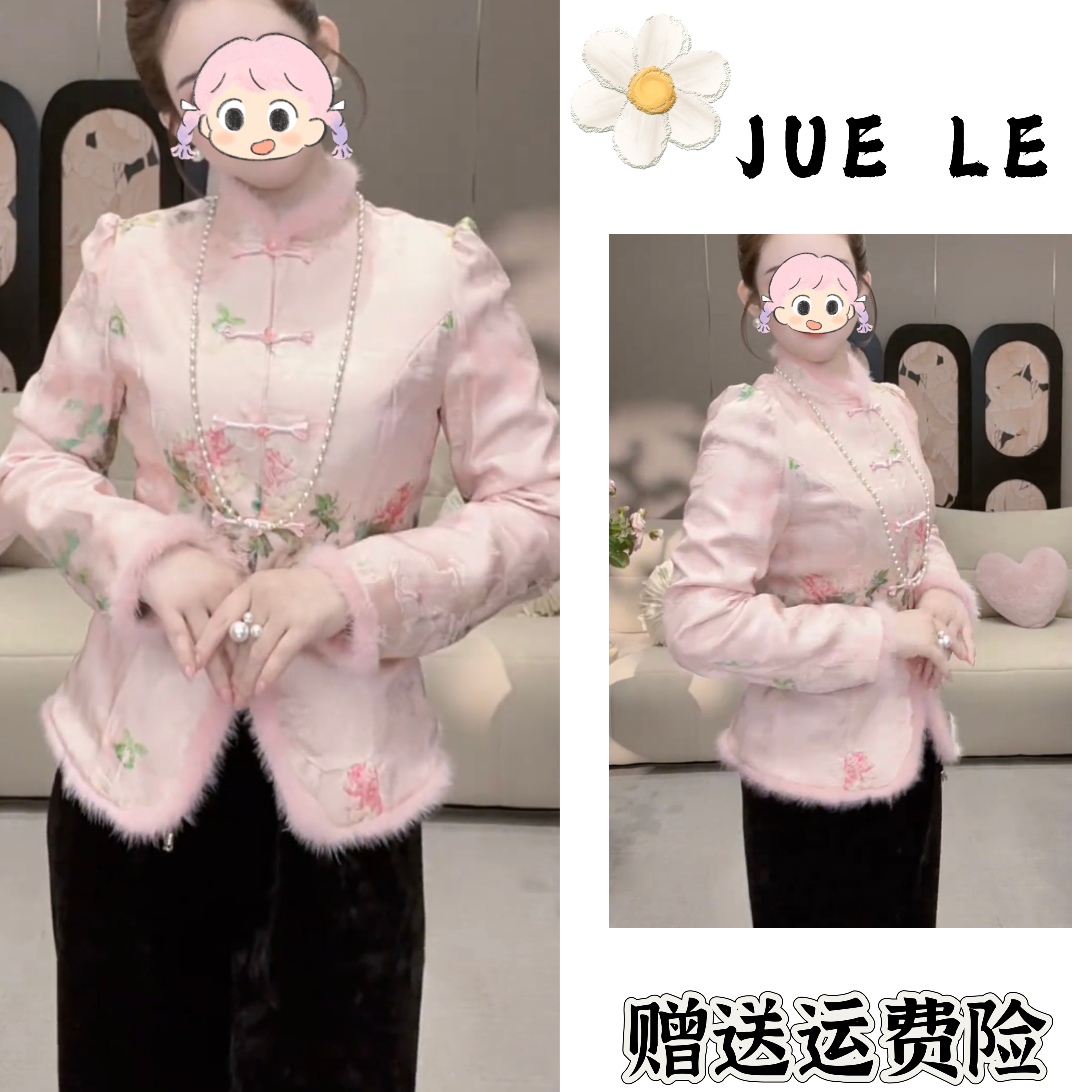 2025秋冬季新款新中式时尚洋气复古中国风气质上衣L12707