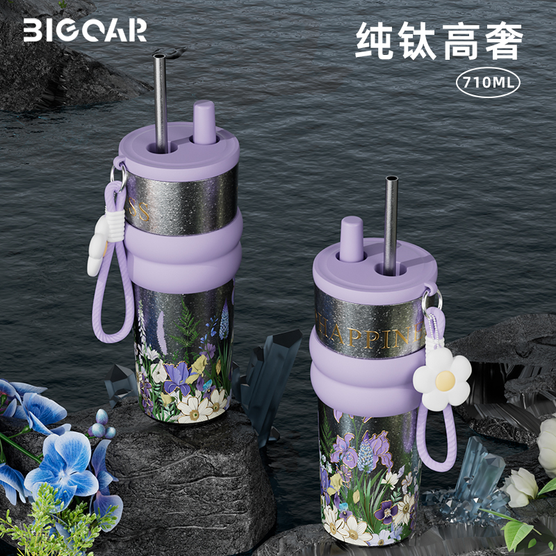 大容量纯钛吸管保温杯女生高颜值新款高端钛杯便携送礼车载水杯子