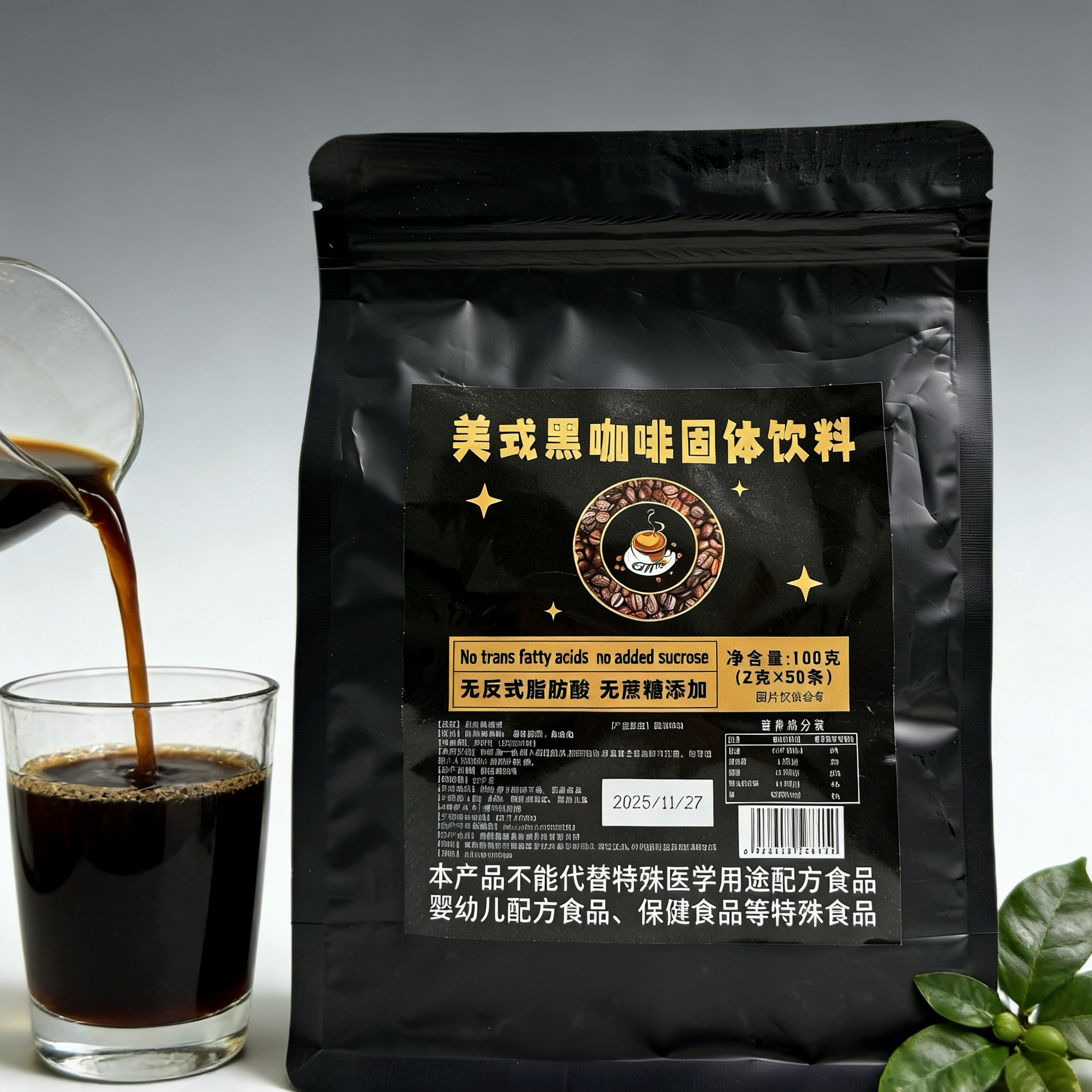 美式黑咖啡固体饮料