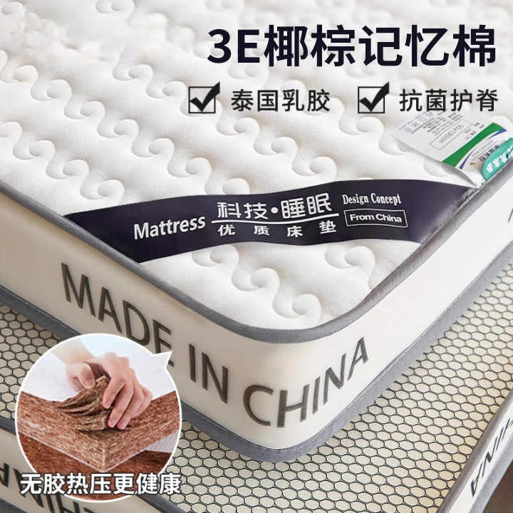 椰棕乳胶床垫遮盖物软垫宿舍学生单人榻榻米海绵垫子家用卧室被褥