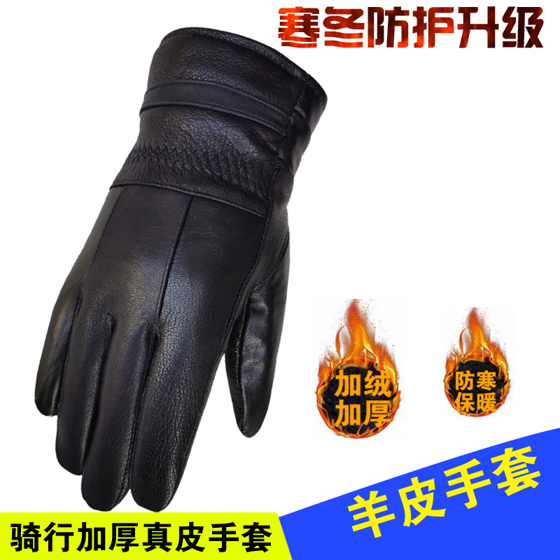 冬季男士加绒加厚真羊皮保暖手套骑行开车摩托车时尚拼皮手套
