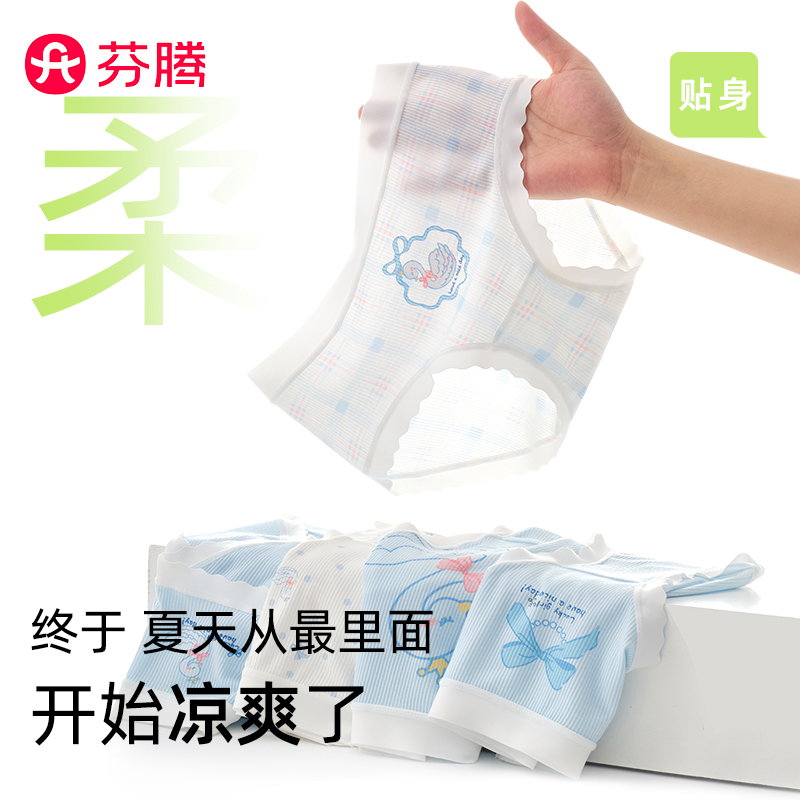 芬腾发育期少女10A聚乳酸舒适抗菌女童中大童儿童初中生三角内裤