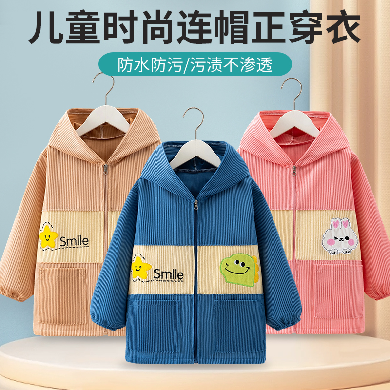 中大童宝宝罩衣秋冬外穿洋气儿童防水防脏羽绒服护衣外套长袖围裙