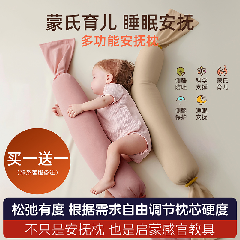 蒙氏多功能宝宝安抚抱枕新生搂婴儿枕头儿童糖果安抚枕哄睡觉神器