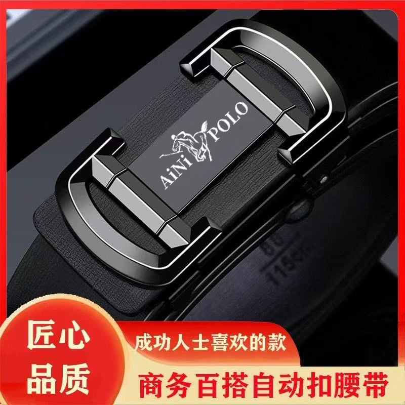 无牙自动扣男士皮带真皮纯牛皮腰带男款商务正装潮流中青年裤腰带