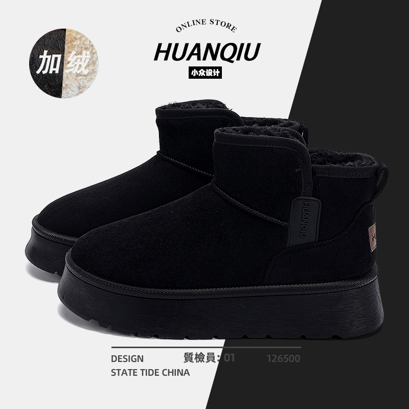 环球黑色雪地靴女加绒保暖冬季2025新款厚底套筒棉鞋潮流ins女靴