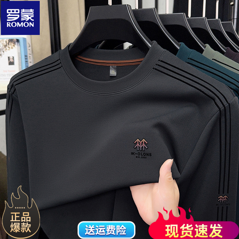罗蒙圆领长袖卫衣男士春秋季亲肤休闲时尚重工艺高档印花内搭男装