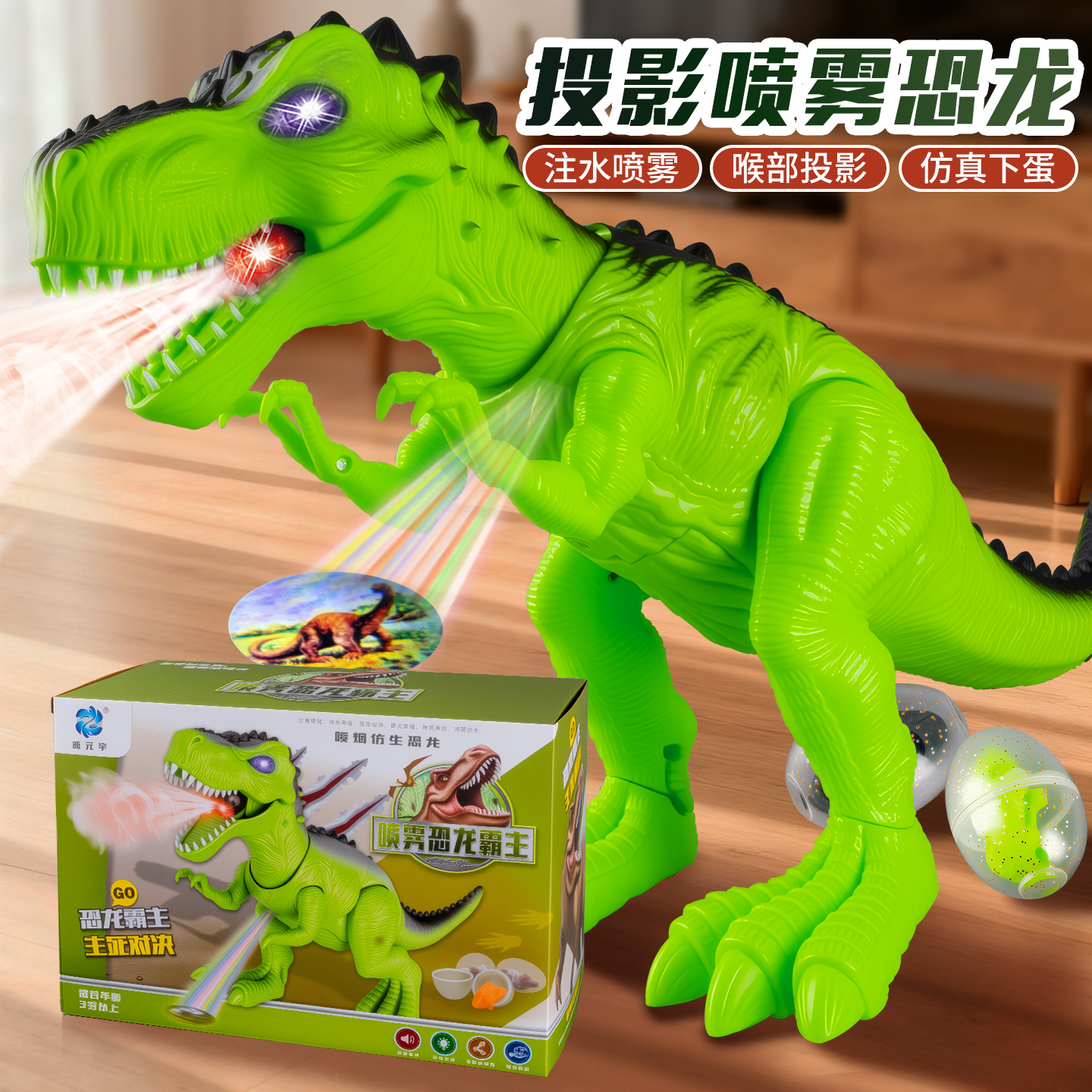 网红款电动发声仿真恐龙玩具男孩生日礼物4-6岁3岁会行走摇摆下蛋