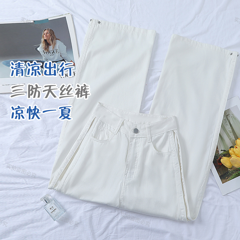 天丝三防白色直筒牛仔裤女2025夏季薄款高腰宽松显瘦垂感拖地裤子