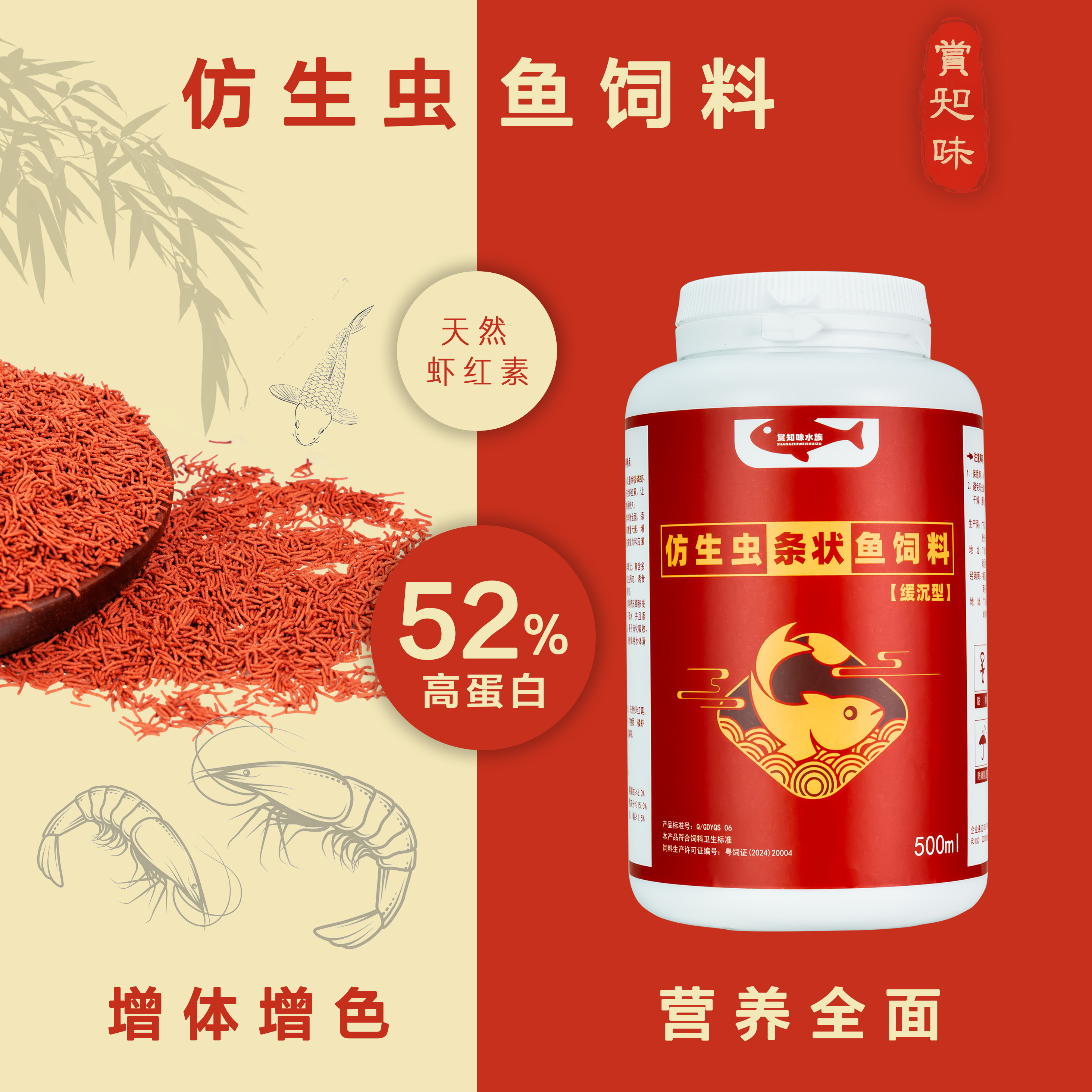 【高品质】仿生虫鱼饲料 天然虾红素红线虫鱼食溪流缸鱼缸 下沉型