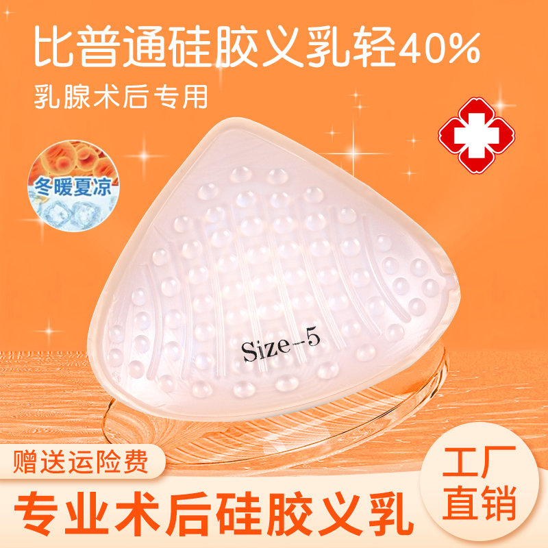 义乳术后专用赠送文胸乳腺切除硅胶恒温可游泳内衣假胸假乳房