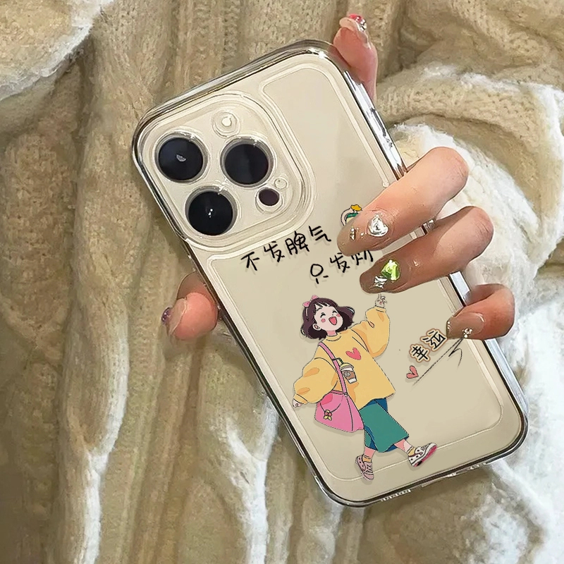 不发脾气只发财苹果15手机壳iPhone14太空13套12华为vivo小米OPPO
