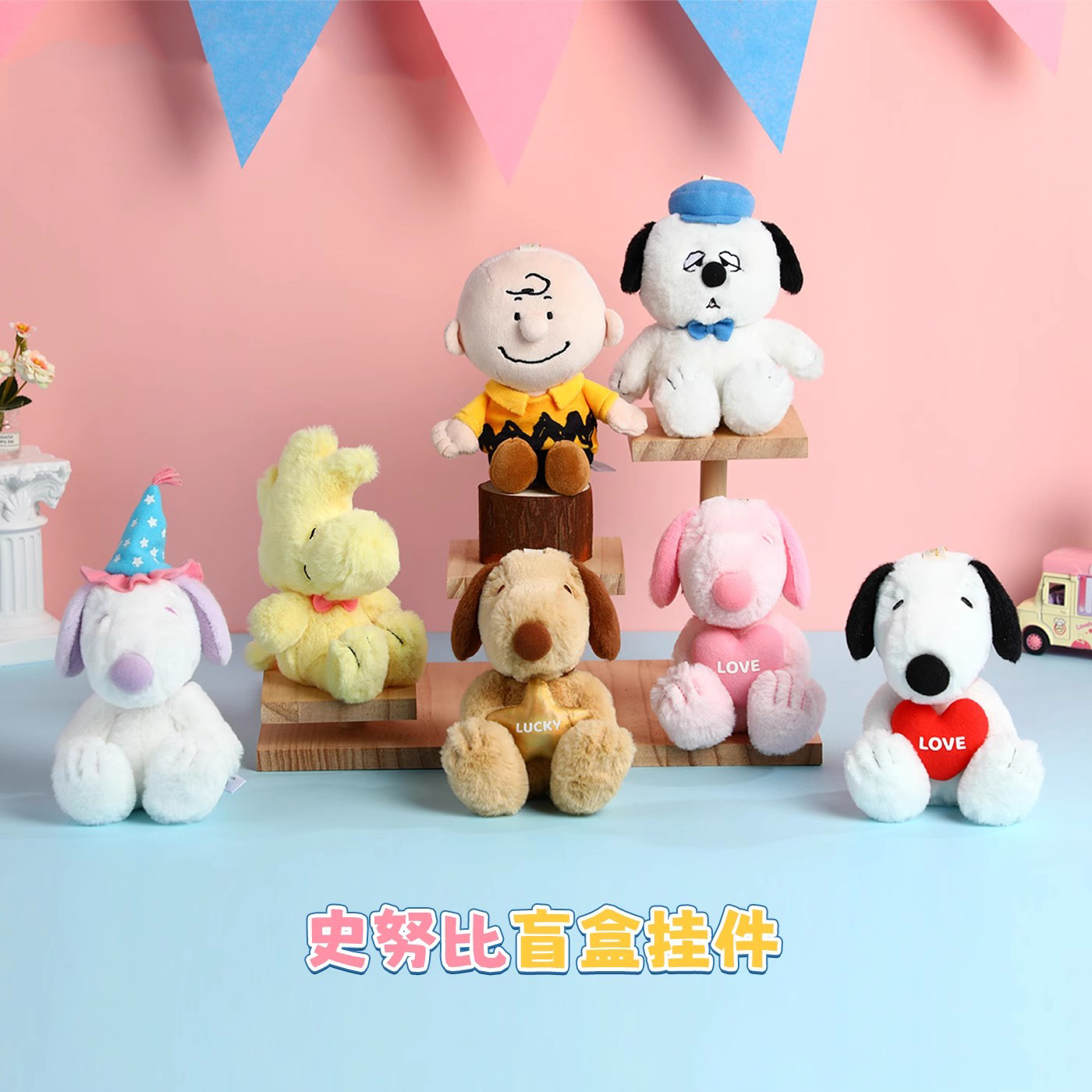 【开盒不退不H】VIPO×PEANUTS史努比盲盒毛绒挂件潮玩公仔玩偶周边
