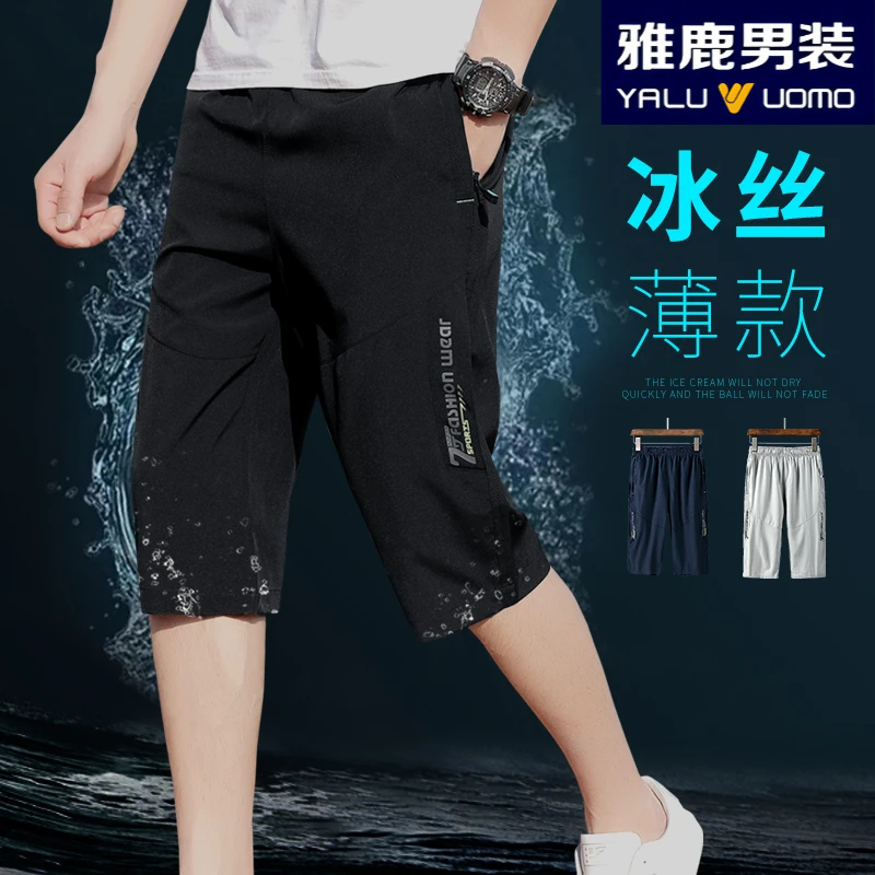 雅鹿男装七分裤男士速干冰丝运动短裤宽松薄款夏季加肥加大码沙滩