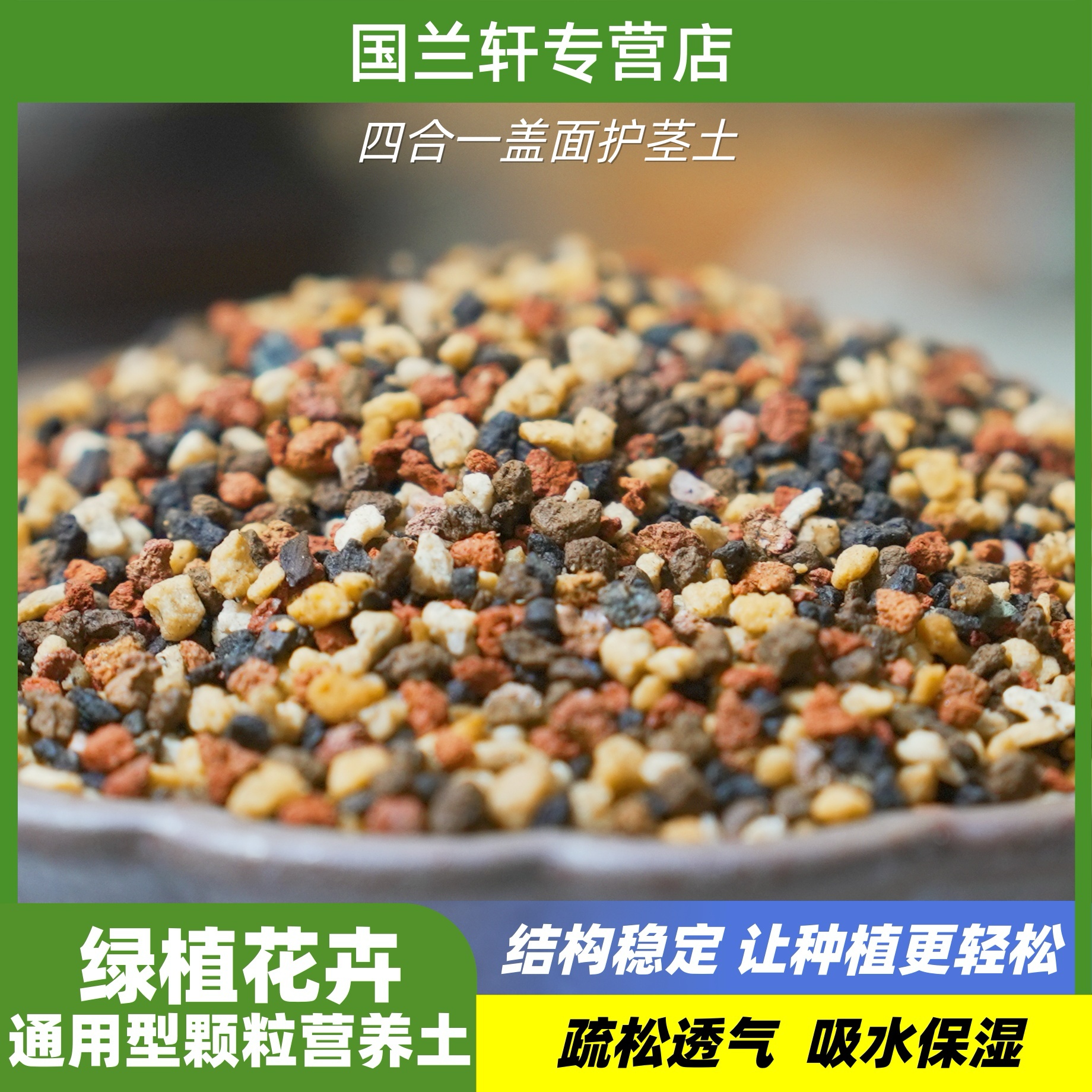 兰花土壤铺面土护茎土颗粒植料透气保湿滤水兰科通用