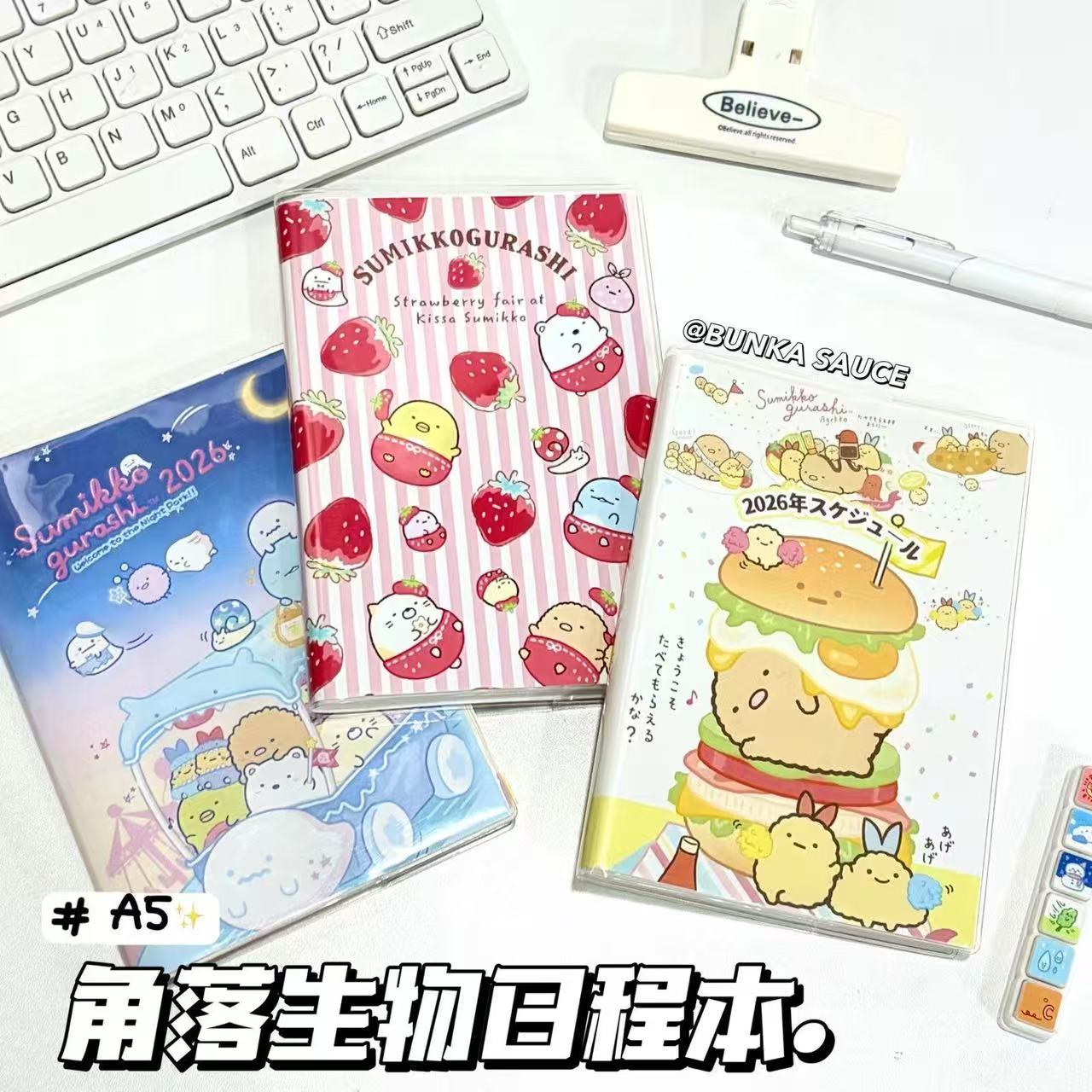 角落生物2026年可爱a5胶套日程本笔记本学生计划本日记本高颜值