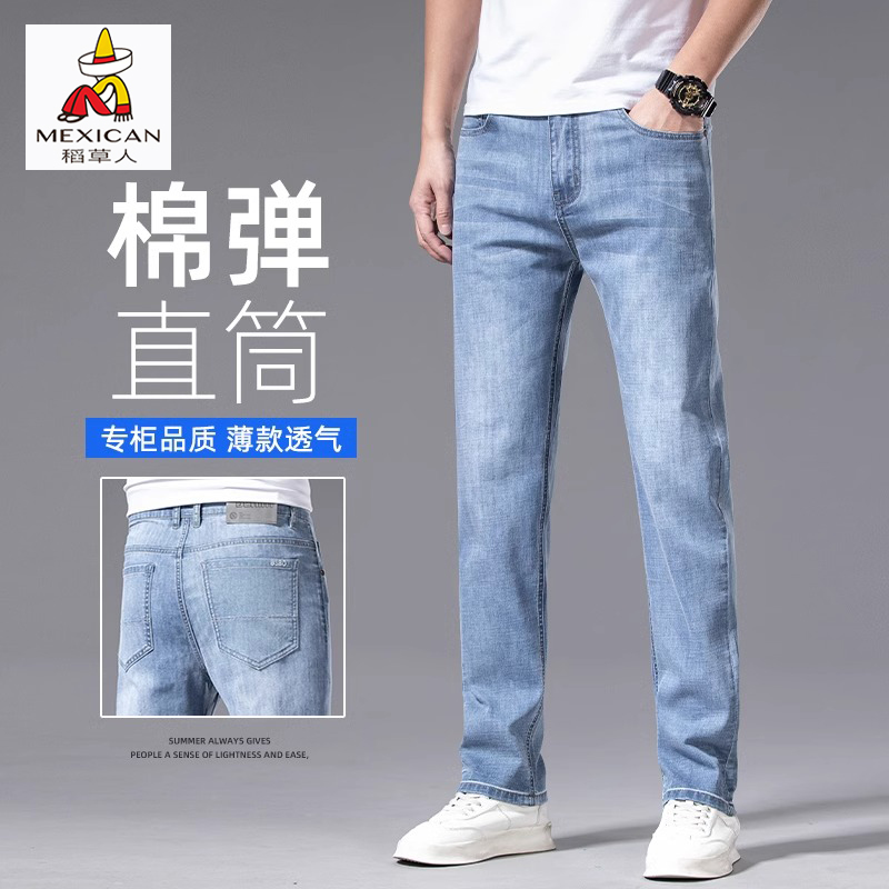 稻草人牛仔裤男士夏季新款直筒修身弹力休闲长裤浅色潮牌男款裤子