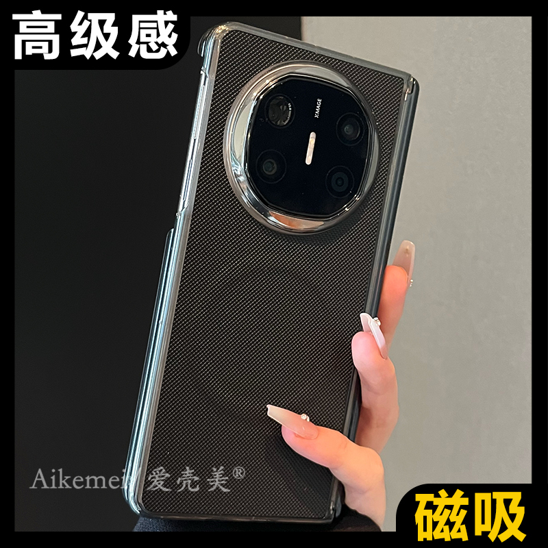 适用华为mateX6折叠屏手机壳MateX5典藏版荔枝纹X3双中轴内置磁吸