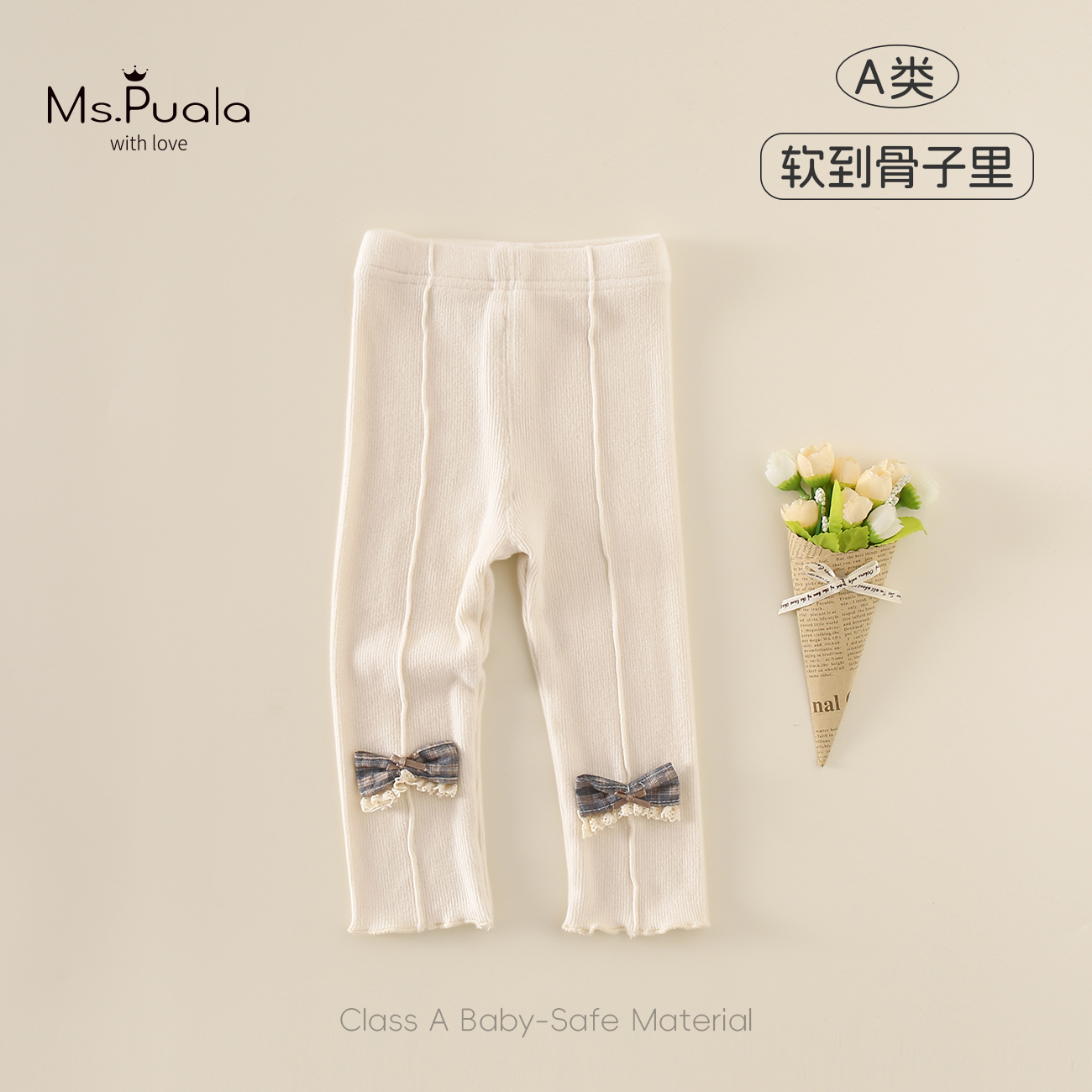 【Ms.Puala锁温裤】童装婴幼儿裤子春秋季女宝格子蝴蝶结打底裤长裤