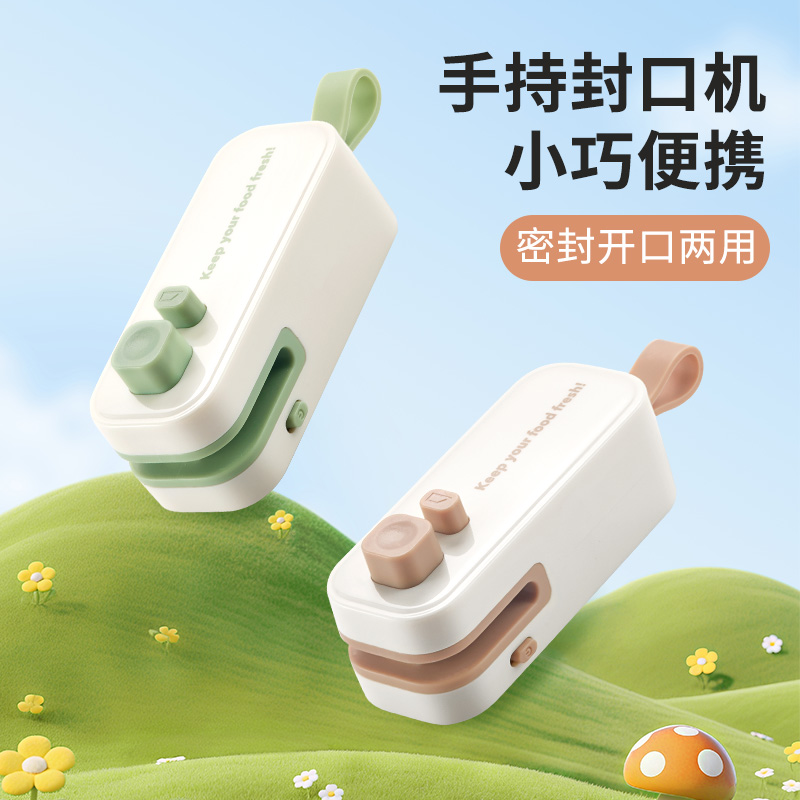 简约咖白手持封口机两用封口器全自动密封机真空塑封机家用小型
