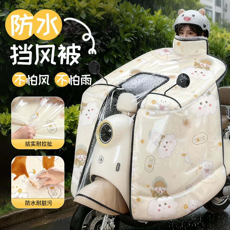 【覆膜防暴雨】电动电瓶车挡风被冬季加绒加厚防水全包斗篷式防风罩