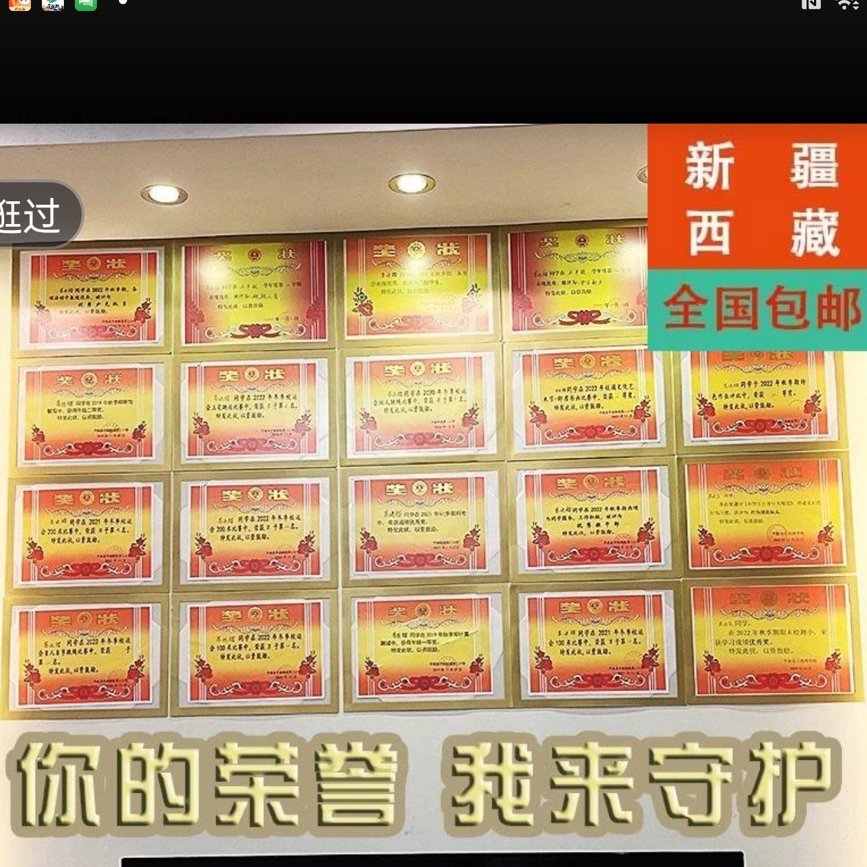 通用8k加厚奖状纸中小学老师定制学生荣誉专用（一件有奖状墙面贴